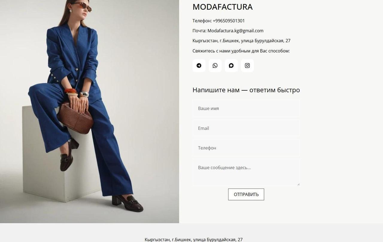 Modafactura contact page