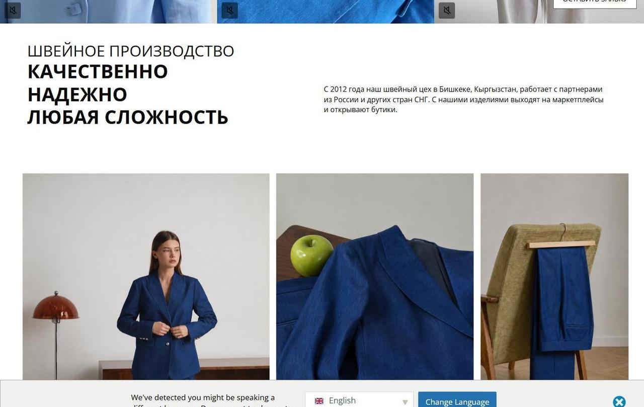 Modafactura homepage collections section