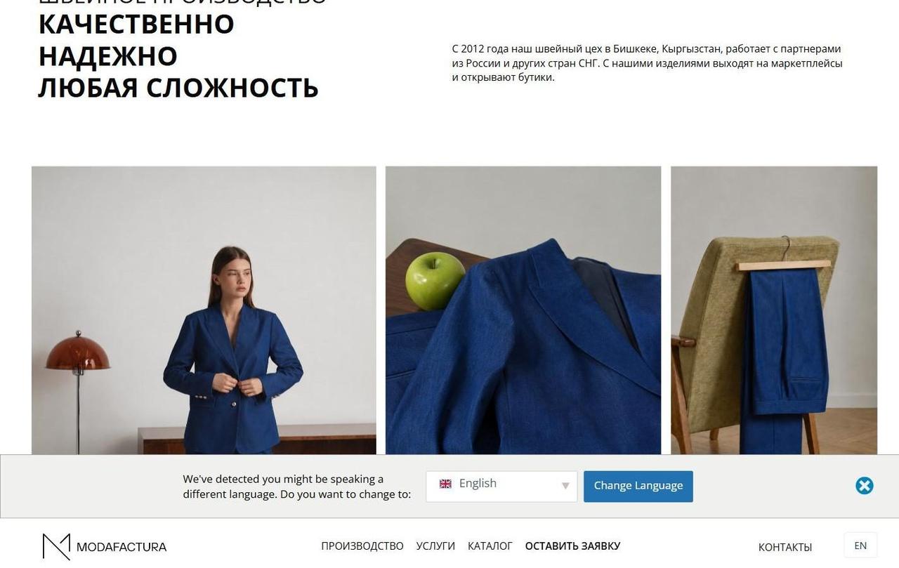 Modafactura homepage hero