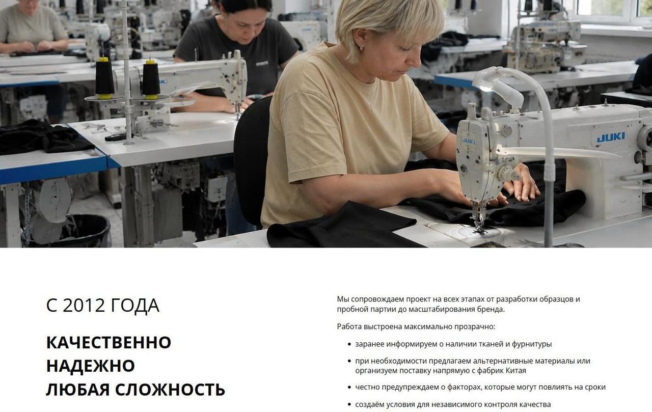 Modafactura production page