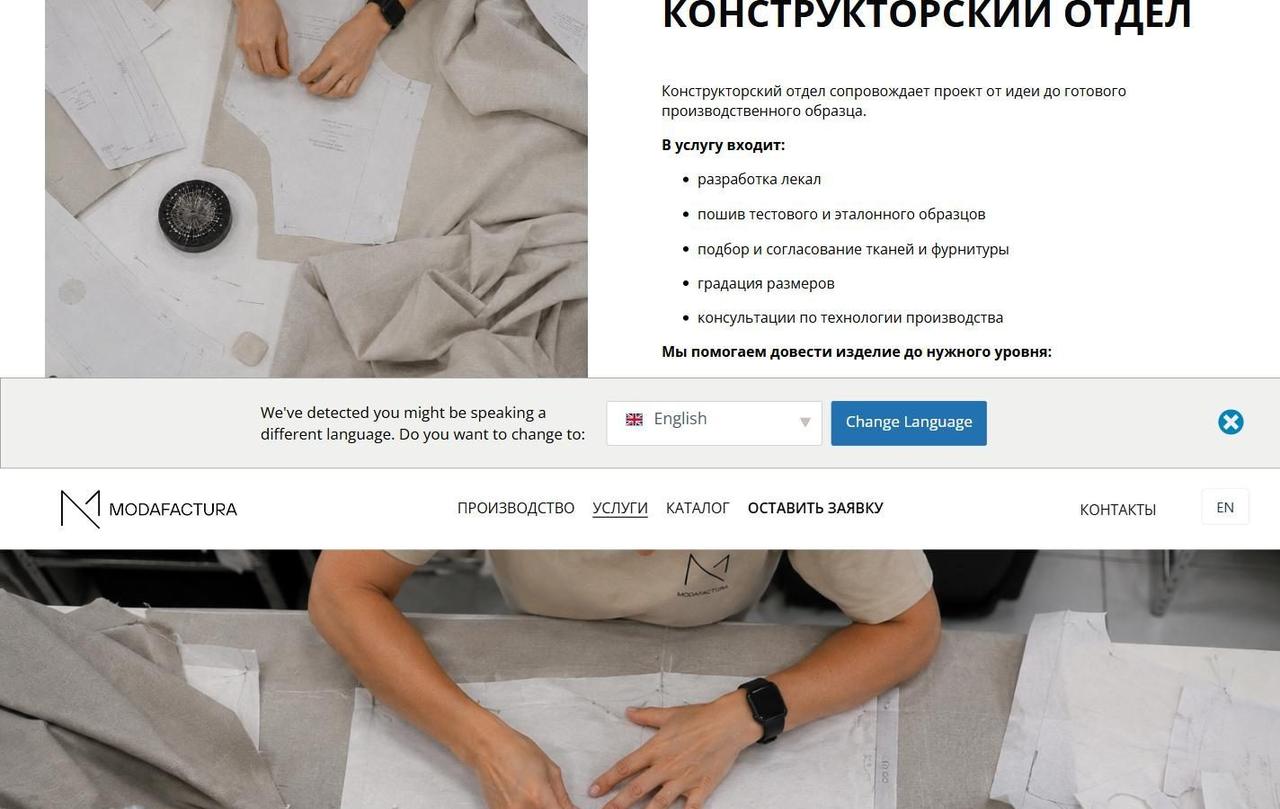 Modafactura services page